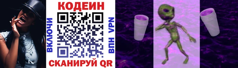 Купить  Сасово  Кодеиновый сироп Lean напиток Lean (лин) 