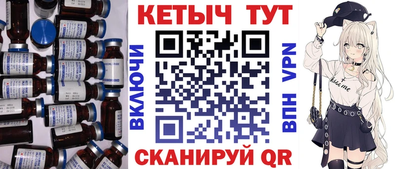 Купить где  Сасово  Кетамин VHQ 