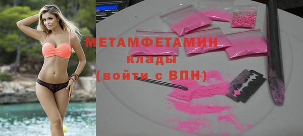 первитин Беломорск